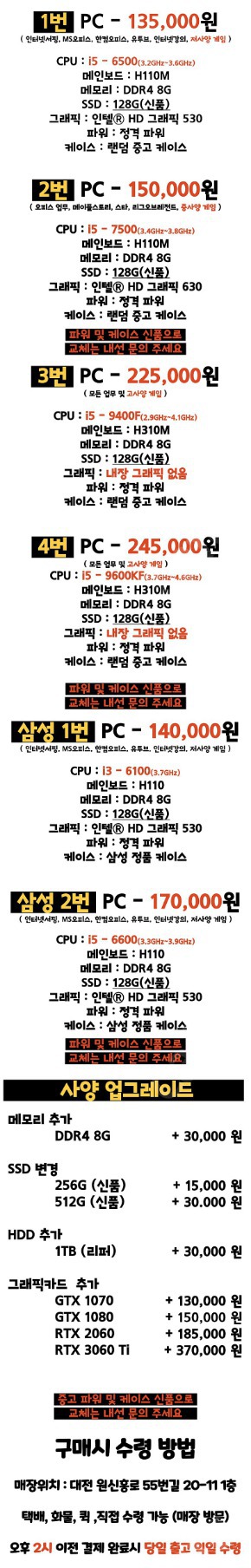 i5-9400F + RTX2060 슈퍼 데스크탑 컴퓨터 판매