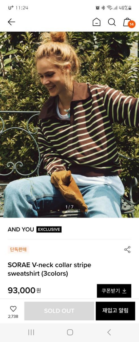 엔유 스트라이프 카라티셔츠 ANDYOU 거의새옷