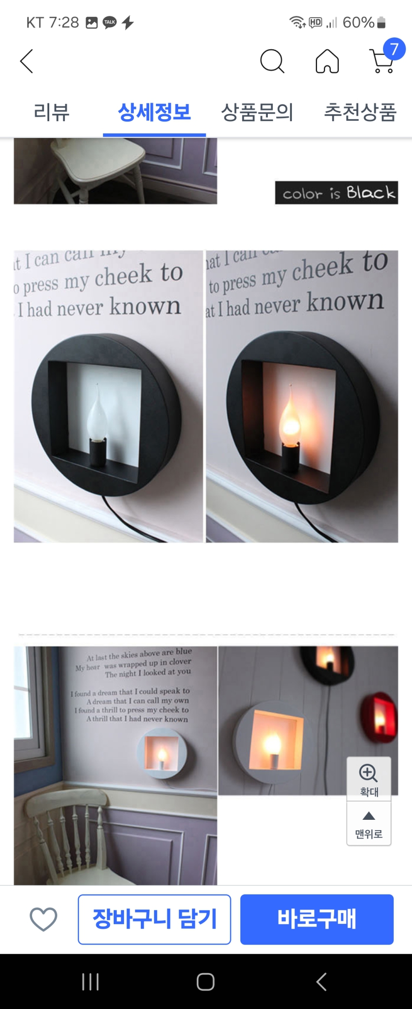 바이빔 벽걸이조명 미사용품