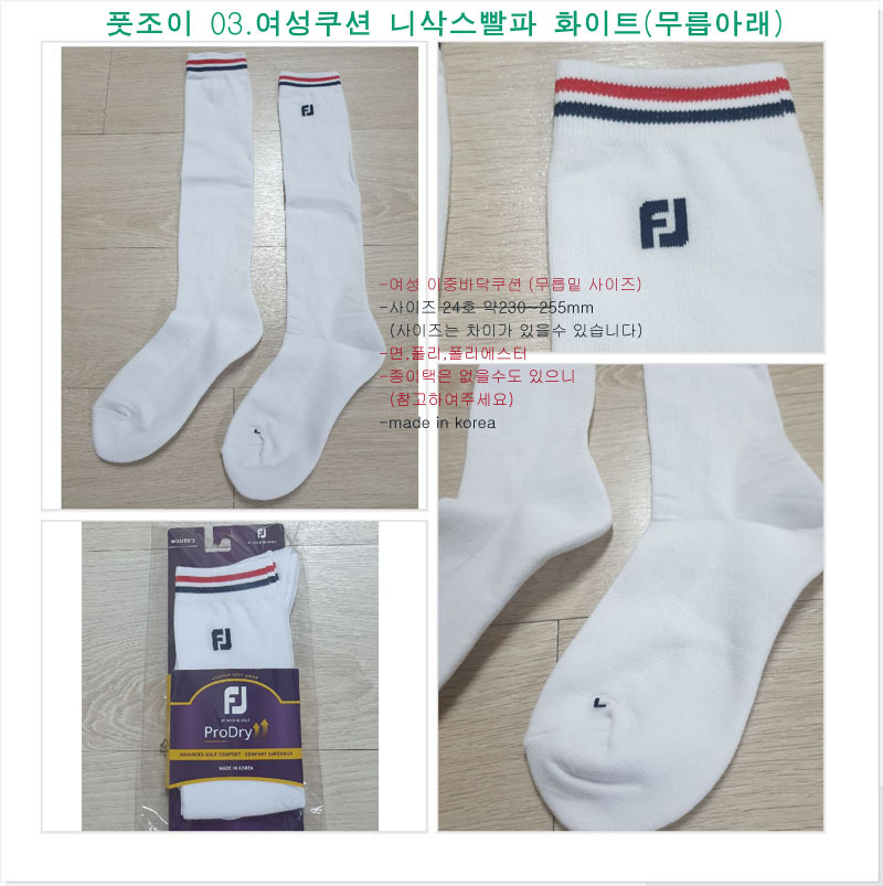 여성 골프 니삭스 이중바닥쿠션 스포츠양말