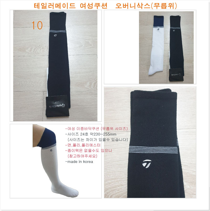 여성 골프 니삭스 이중바닥쿠션 스포츠양말