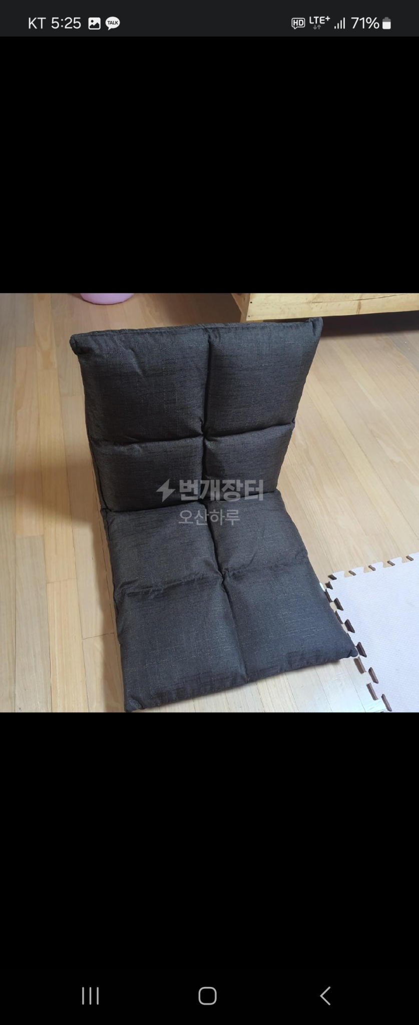 새상품 앉은뱅이 접이식의자 좌식