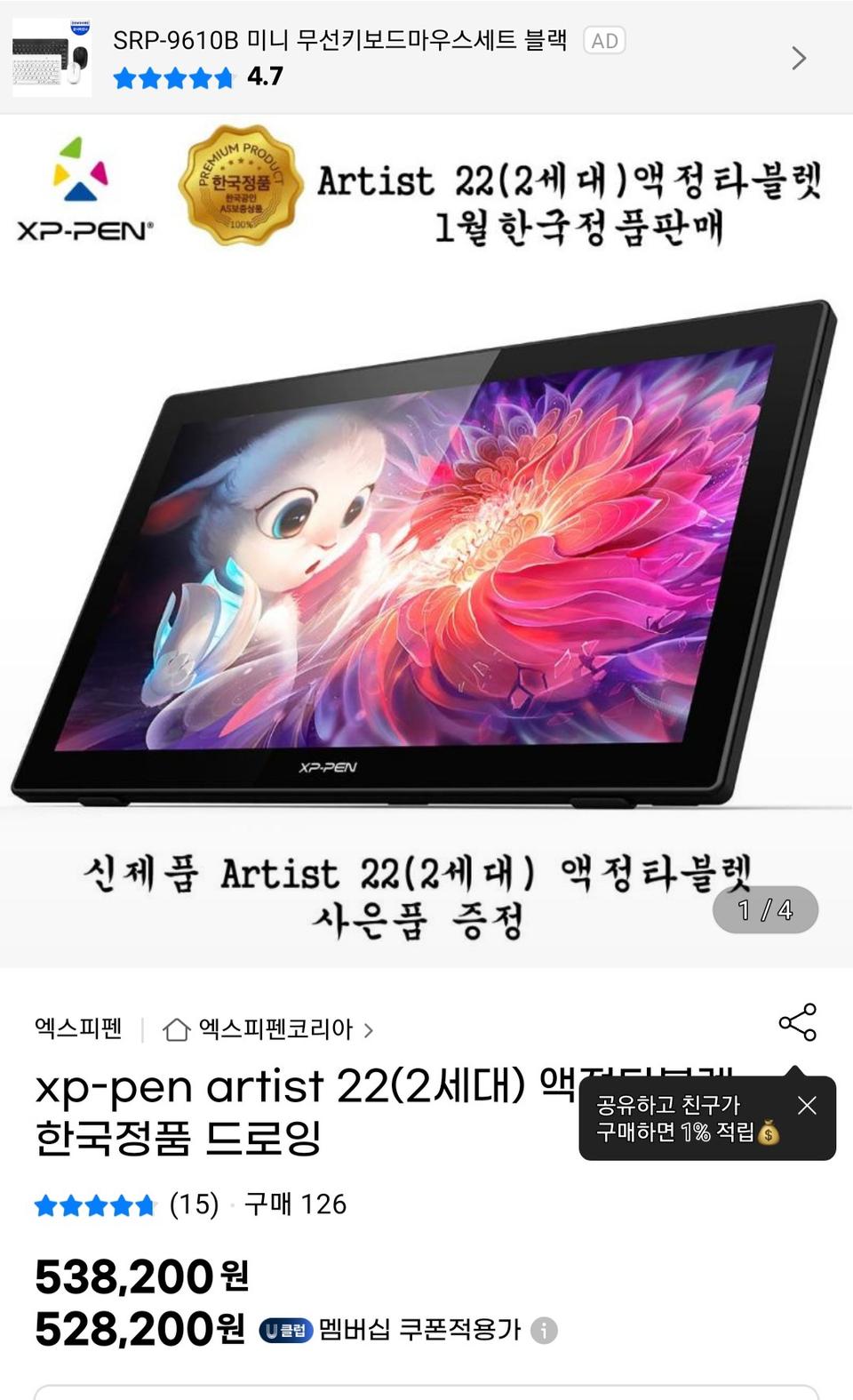 드로잉 액정타블렛(드로잉펜포함)