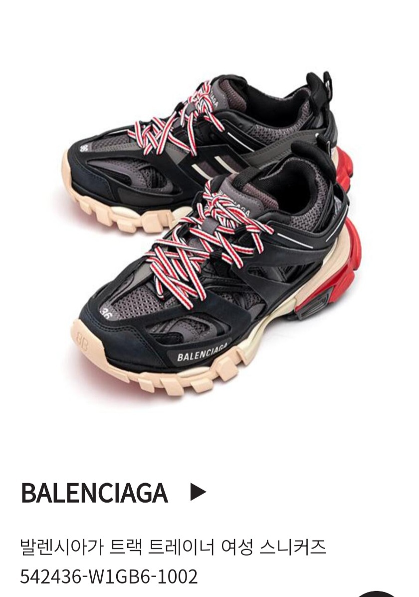 발렌시아가 트랙 스니커즈