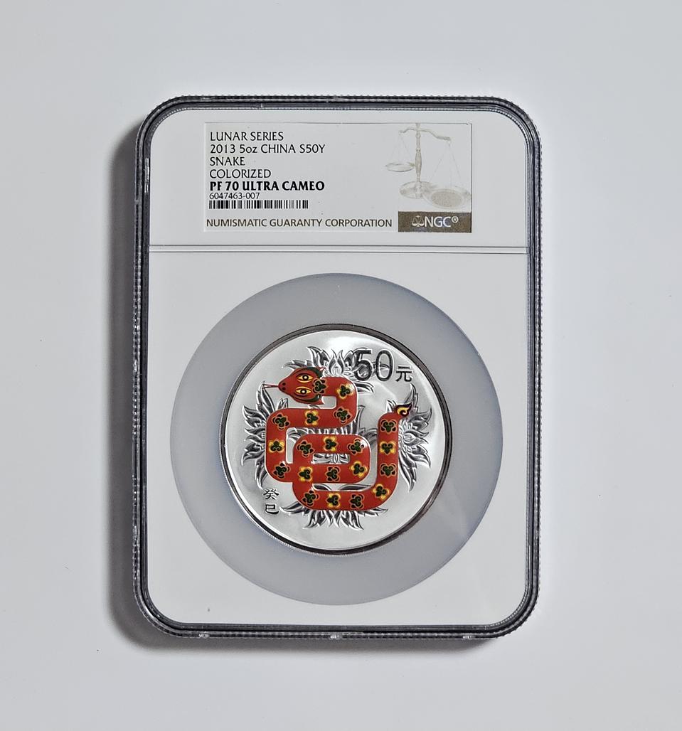 중국 색채주화 2013년 뱀 5온스 NGC 70등급 주화