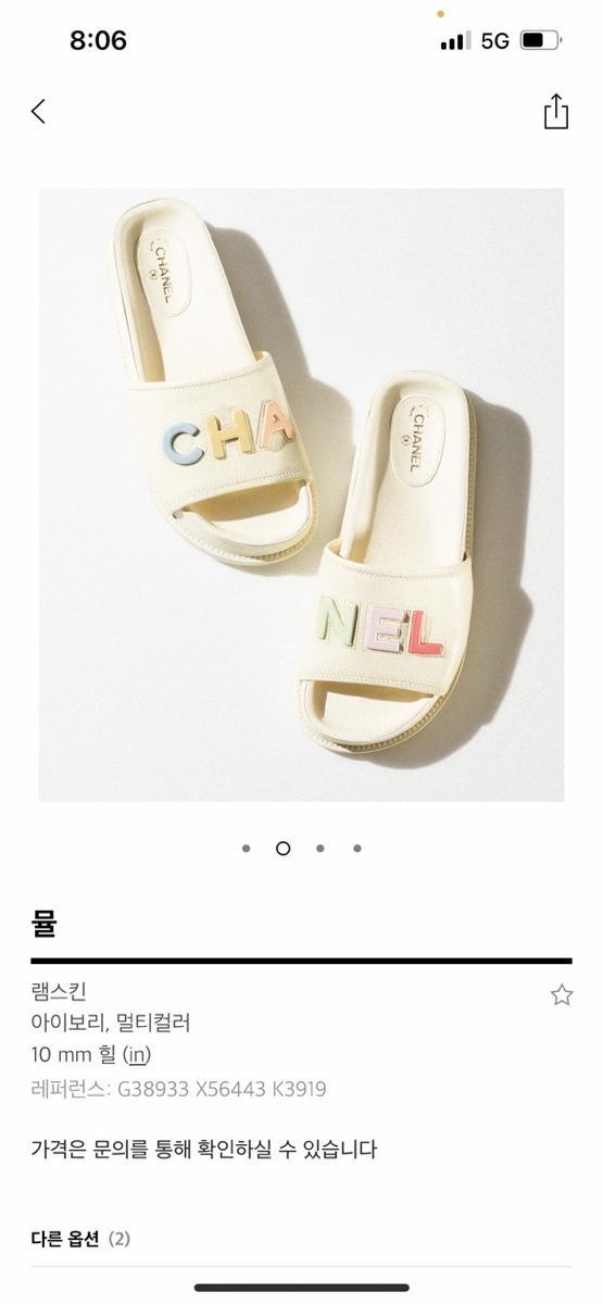 샤넬 슬리퍼 40