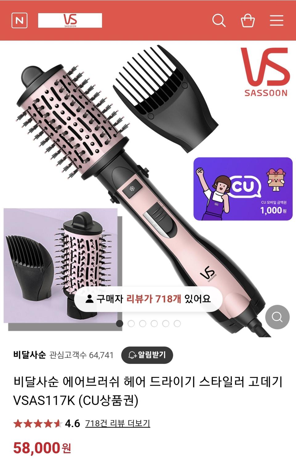 비달사순 에어브러쉬