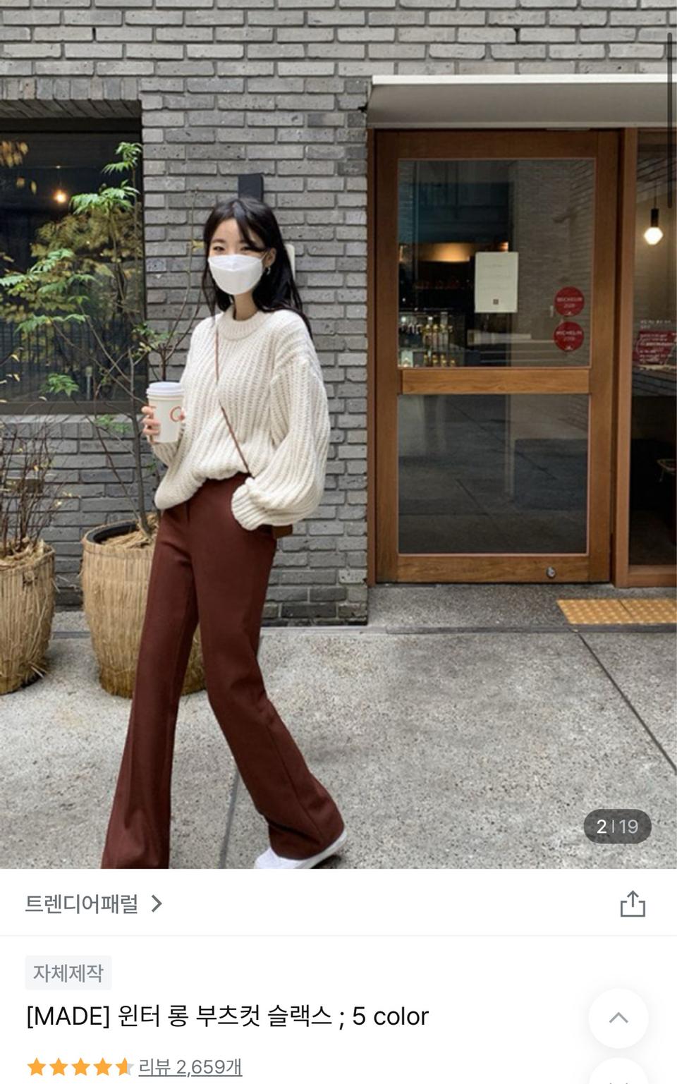 미착용 지그재그 트렌디어패럴 슬랙스 롱기장 L