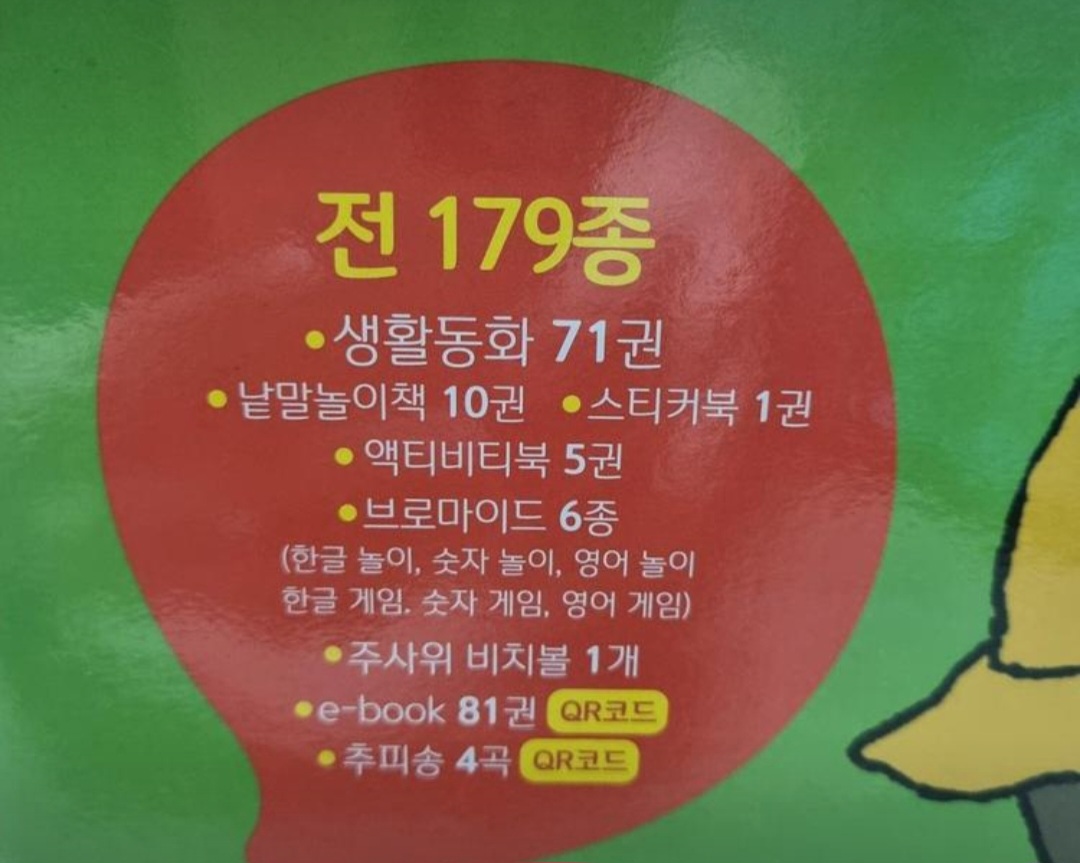 추피의 생활이야기 미개봉