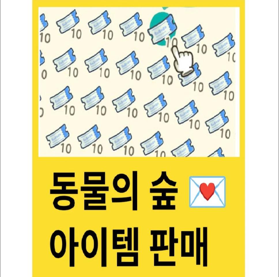 모동숲 풀카탈 만지작 마일티켓 벨 떡밥 레시피 재료 판매 주민분양 교배꽃