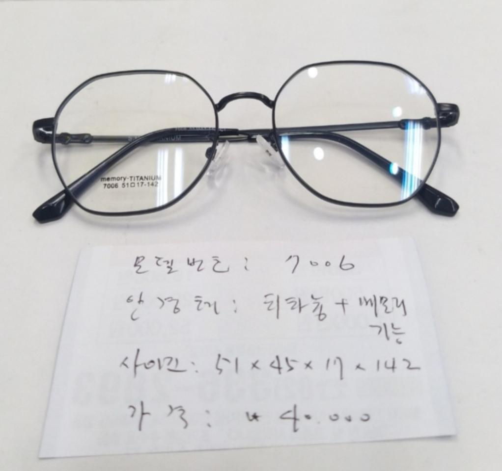 티타늄 안경 새제품 SMH 안경테