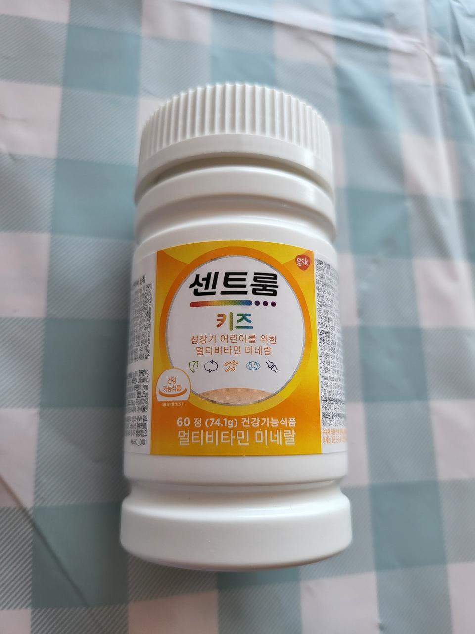 [가격다운]센트롬 키즈 미개봉 새상품