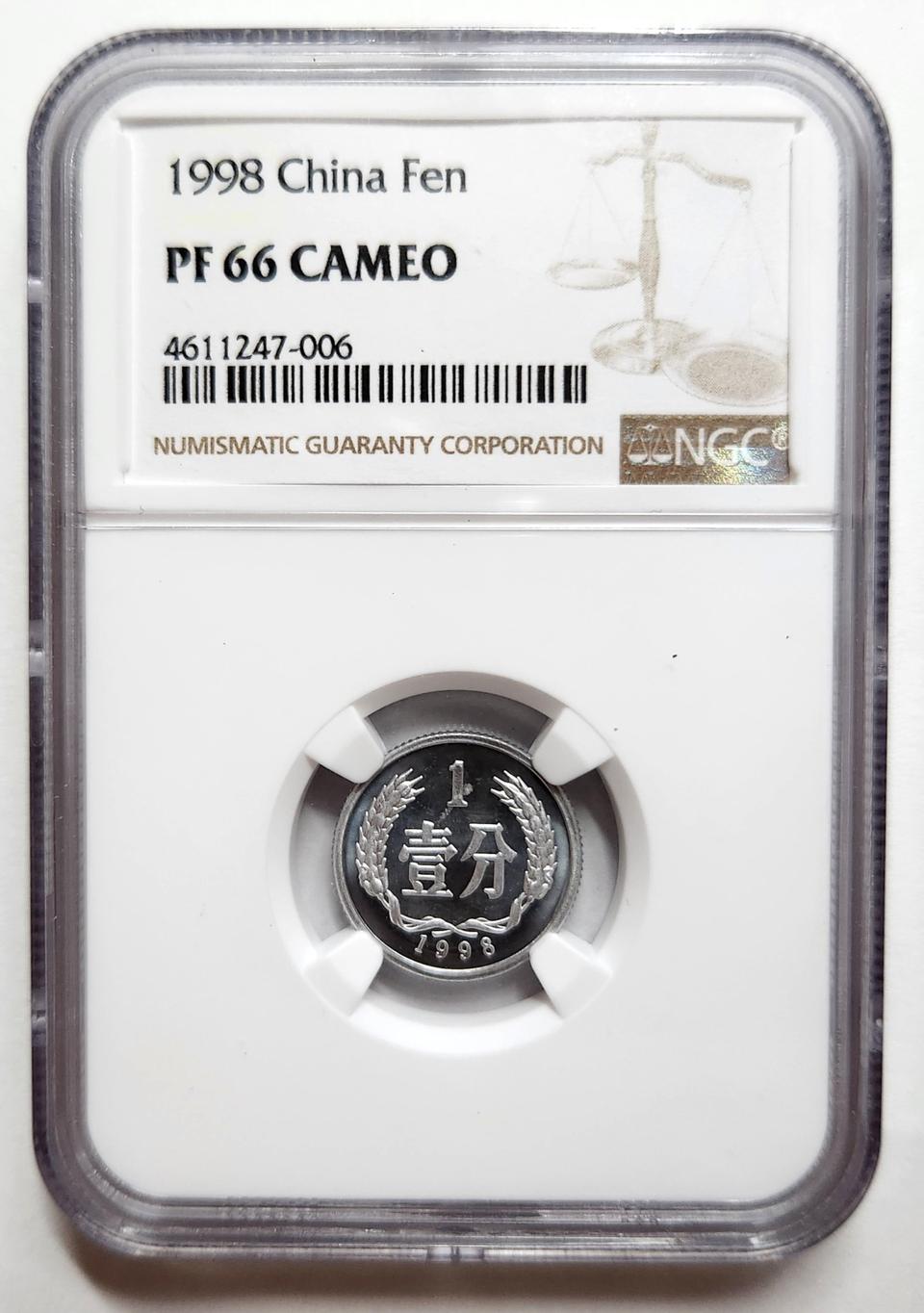 중국 1998년 1분 NGC PF66 CAMEO 등급 그레이딩 주화