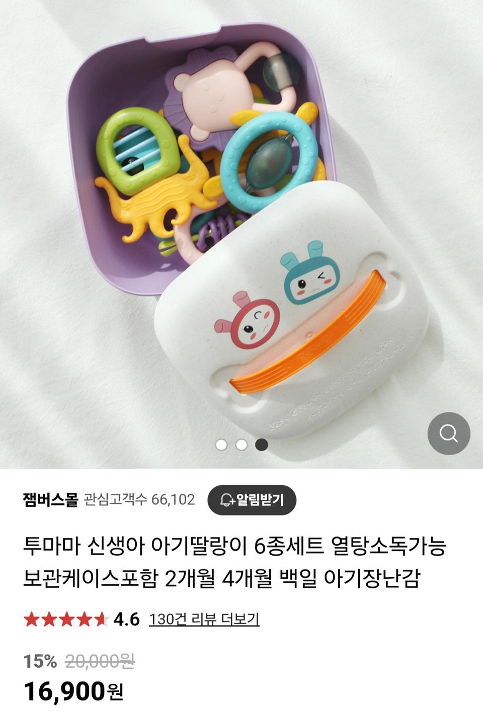 투마마 신생아 아기딸랑이 6종세트 (새것) 케이스 포함