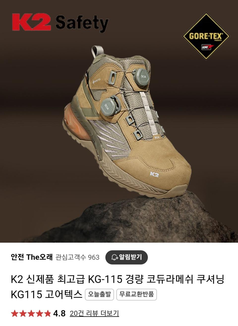 k2 안전화 270사이즈