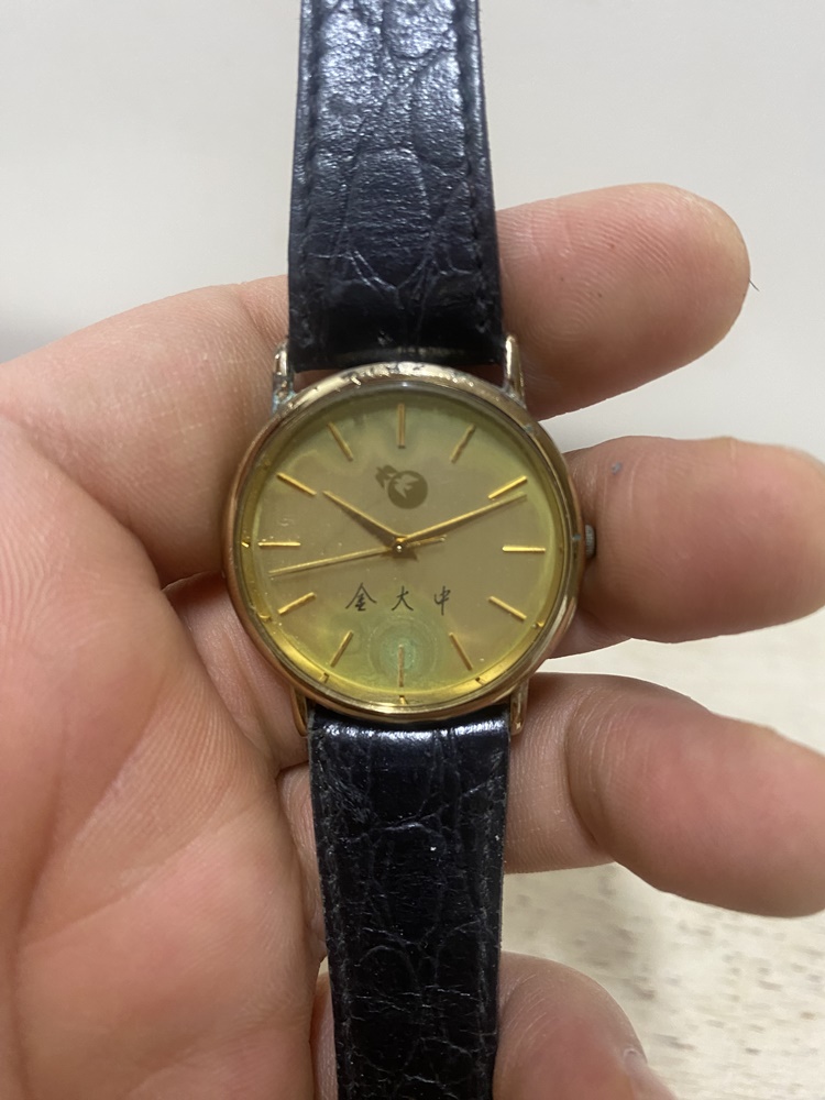 매우 상당히 희귀한 김대중대통령 시계