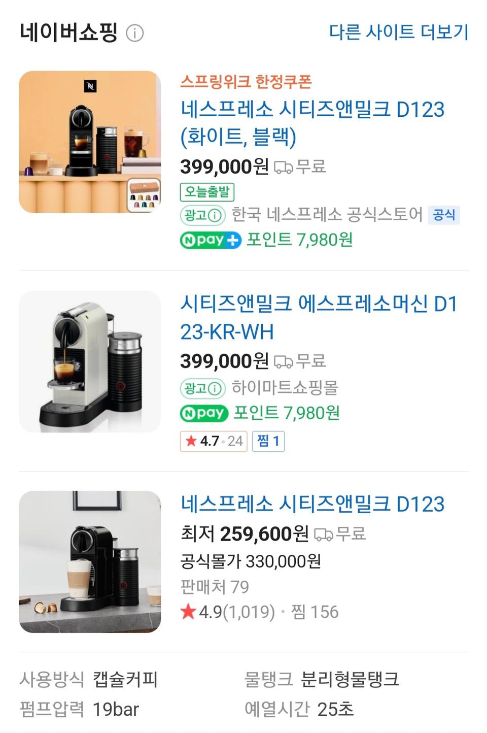 네스프레소 커피머신C120