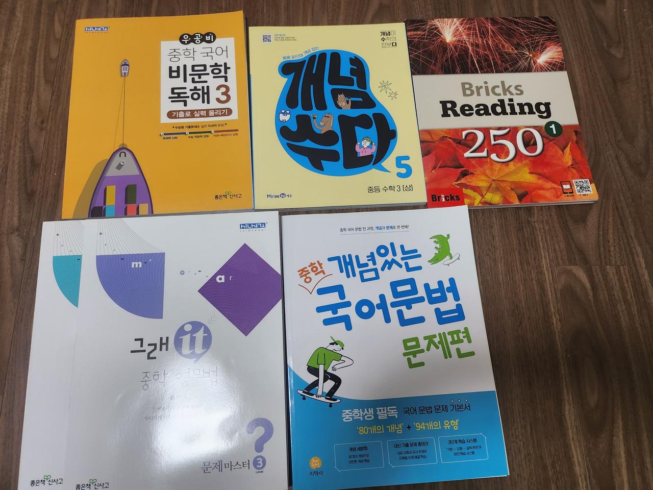 어린왕자.탈무드 중학교재