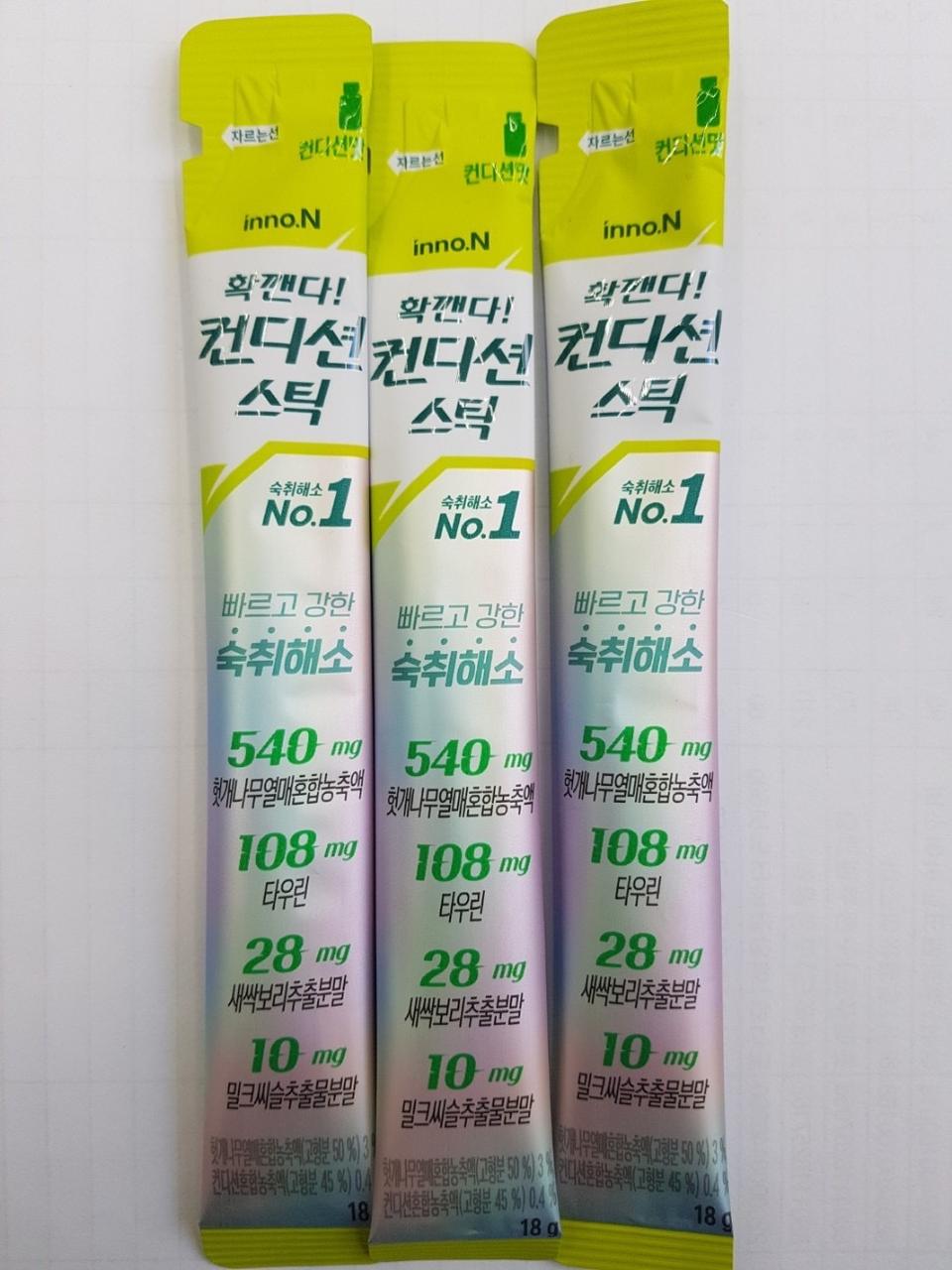컨디션 스틱 팔아요3개