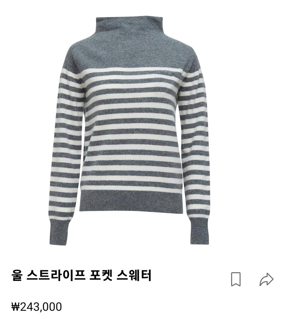 미착용 새상품  스트라이프 캐시미어 니트