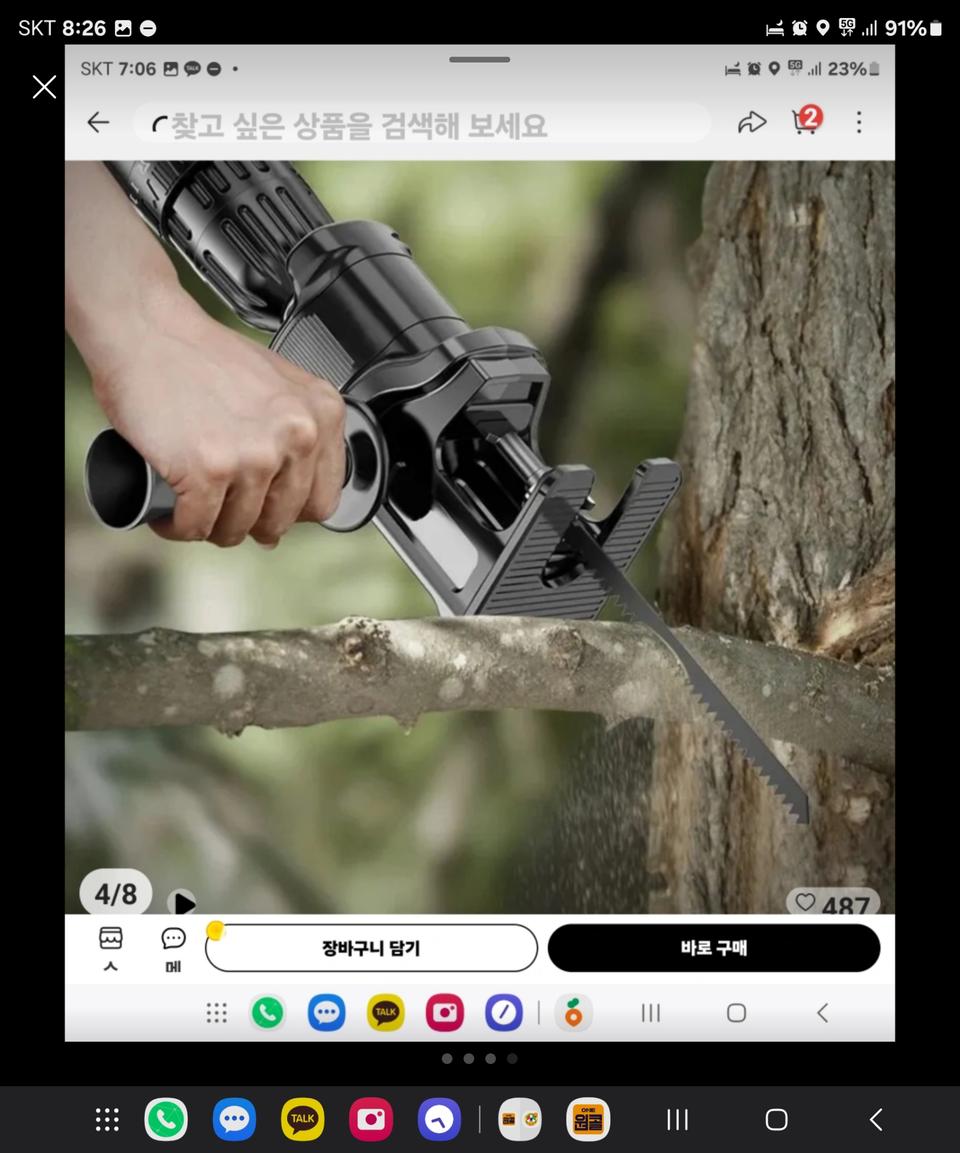 드릴용 직소기, 직소기톱 변환툴, 아이디어 상품