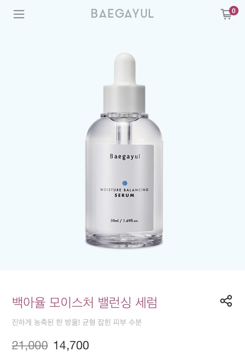 백아율 모이스처 밸런싱 세럼 50ml