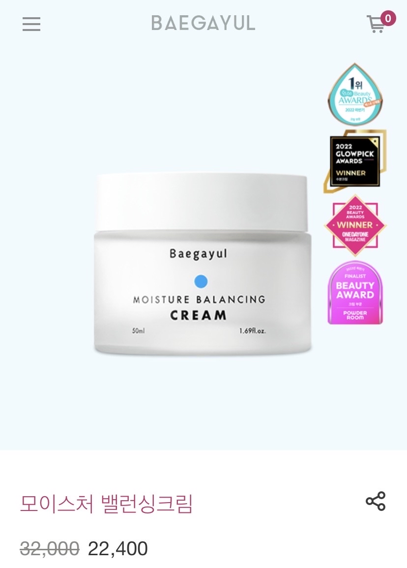 백아율 모이스처 밸런싱 크림 50ml