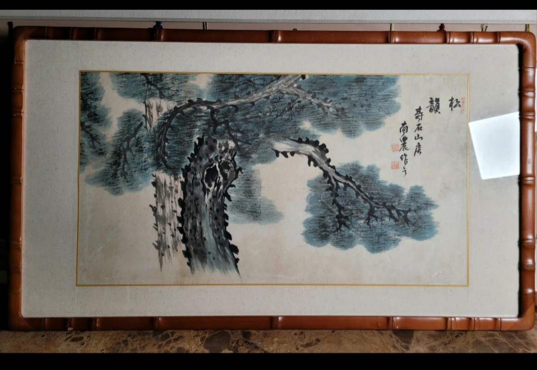 남농허건 소나무 노송 그림액자