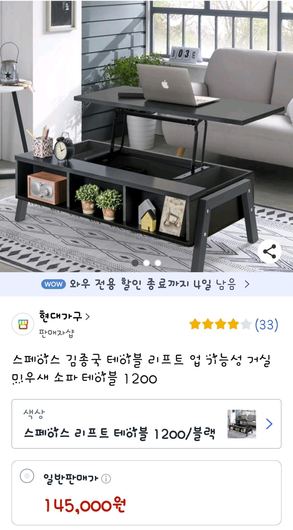 김종국 기능성 거실 소파 리프트업 테이블 1200 | 헬로마켓