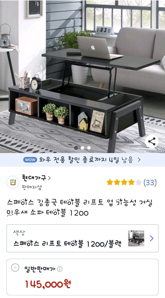 김종국 기능성 거실 소파 리프트업 테이블 1200 | 헬로마켓