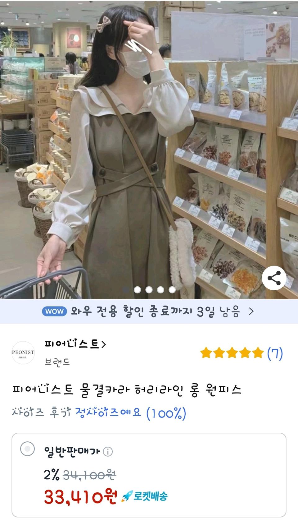 물결카라 롱 원피스 L사이즈