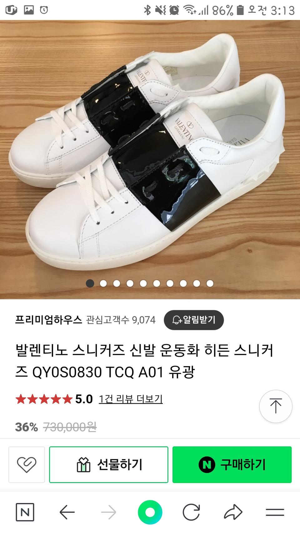 발렌티노히든스니커즈(280)가격안내림