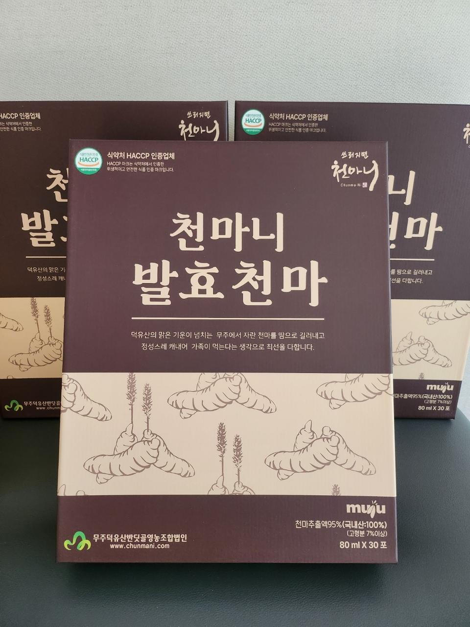 발효천마30포 3박스