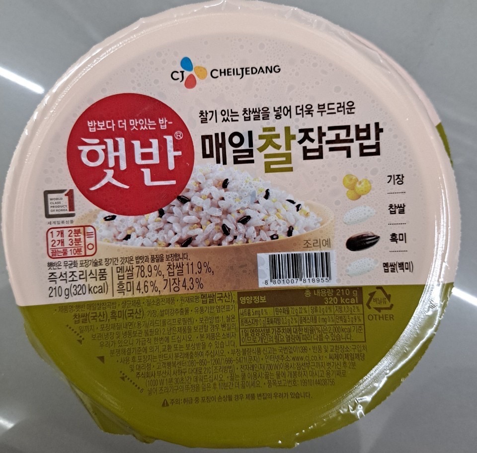 매일 찰 잡곡밥3개