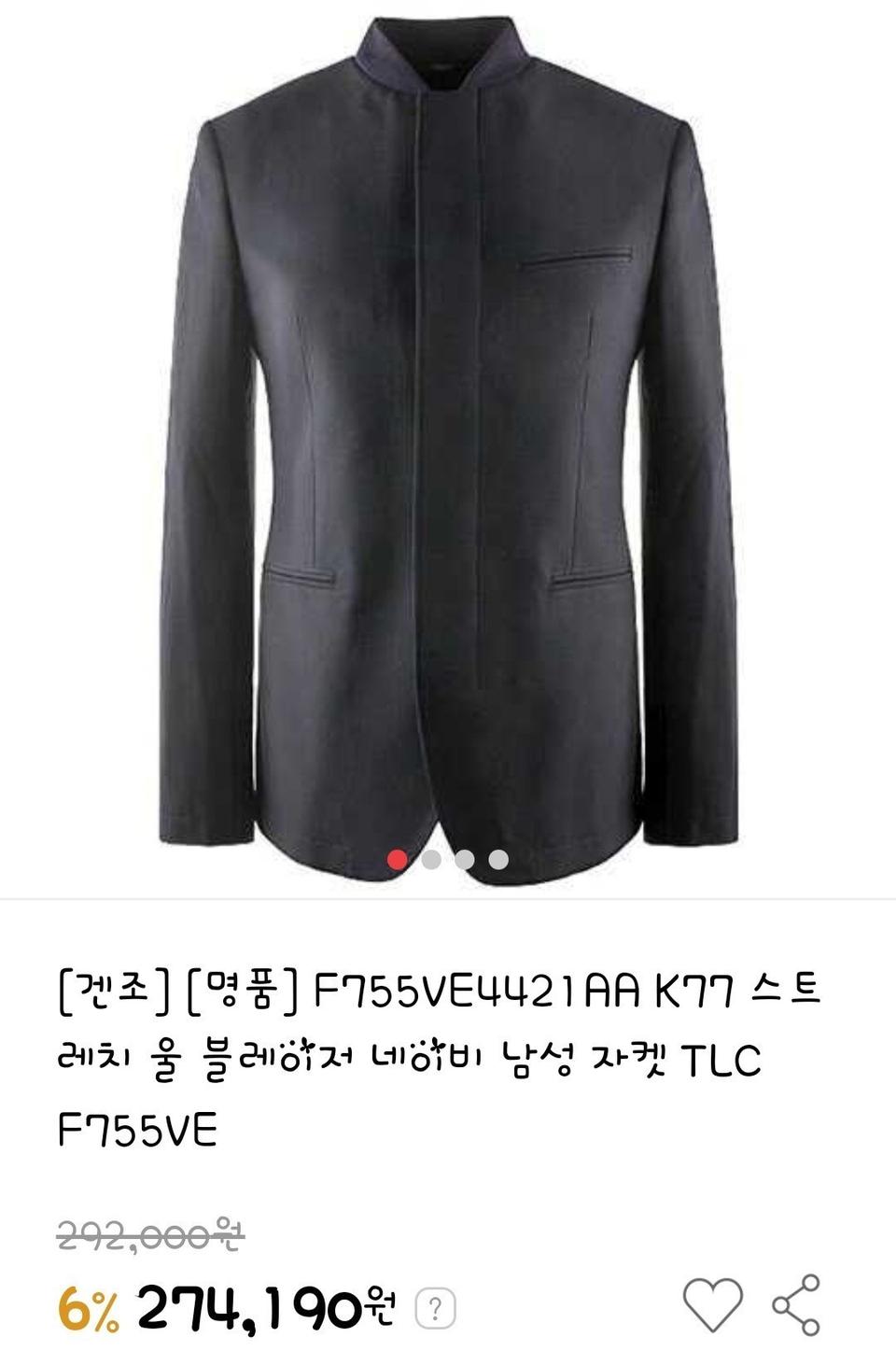 미사용 겐죠 KENZO 스트레치 울 블레이저 자켓 50