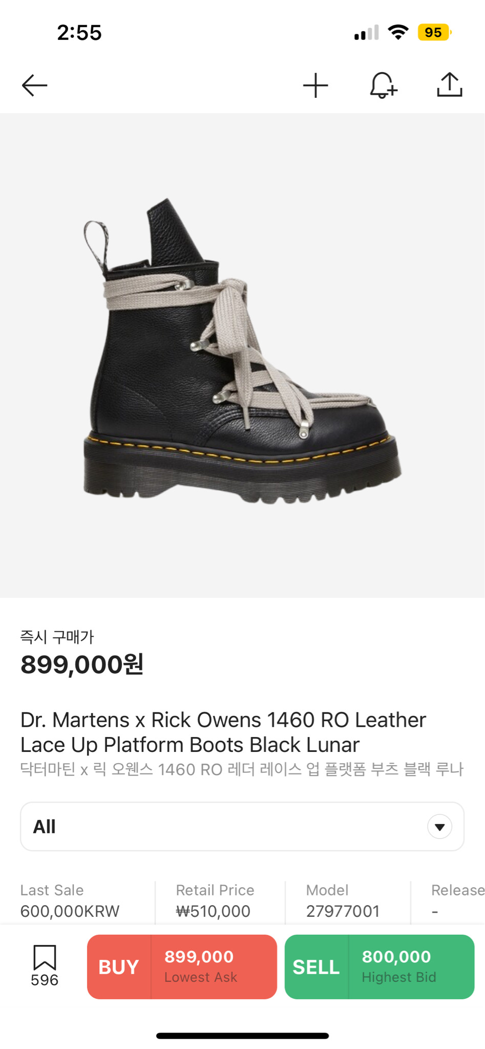 닥터마틴x릭오웬스 1460 쿼드 uk7 260