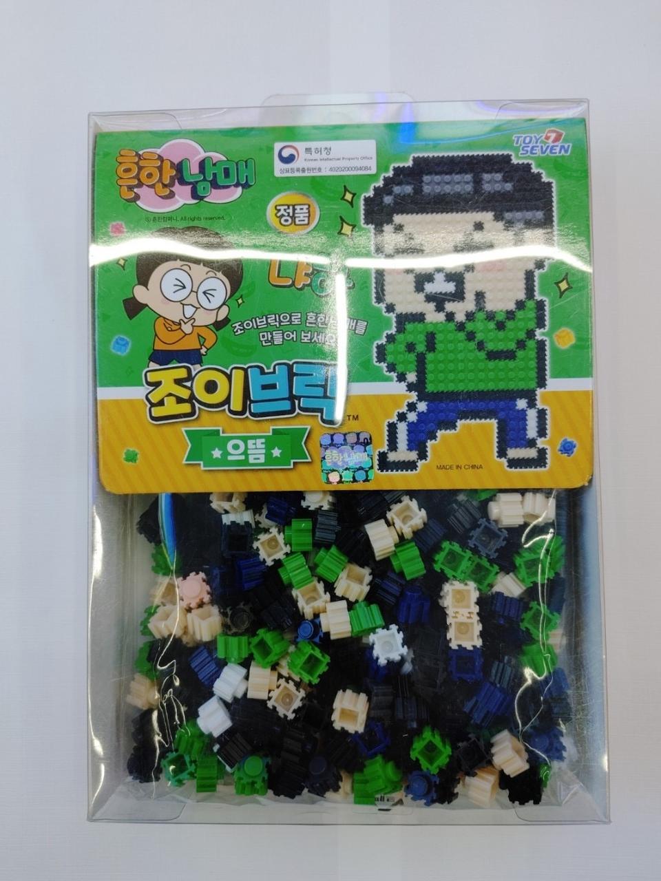 조이 블럭 흔한 남매