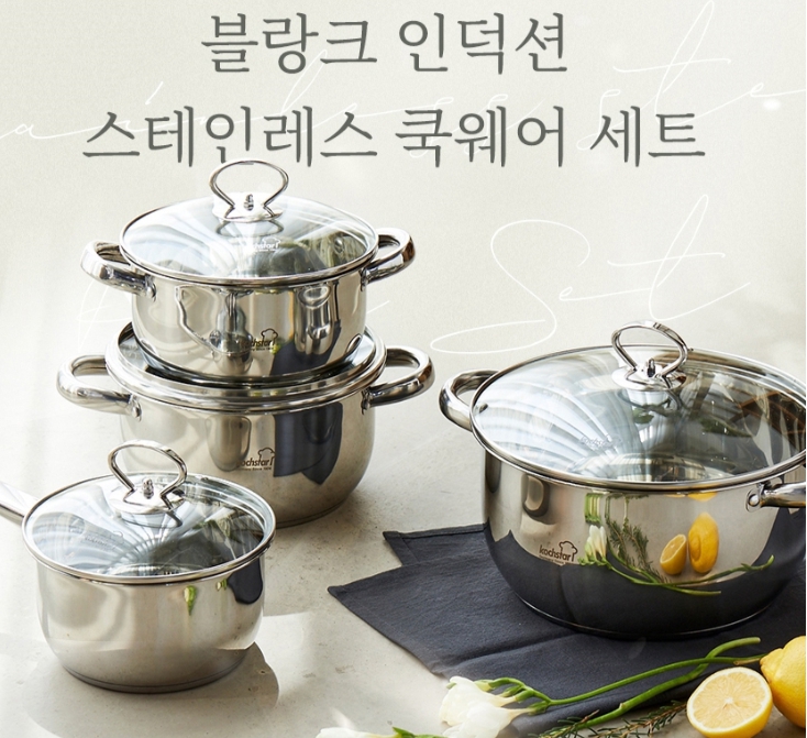 독일 블랑크 올스텐 4종 냄비세트 편수 양수 양수 뚜껑포함