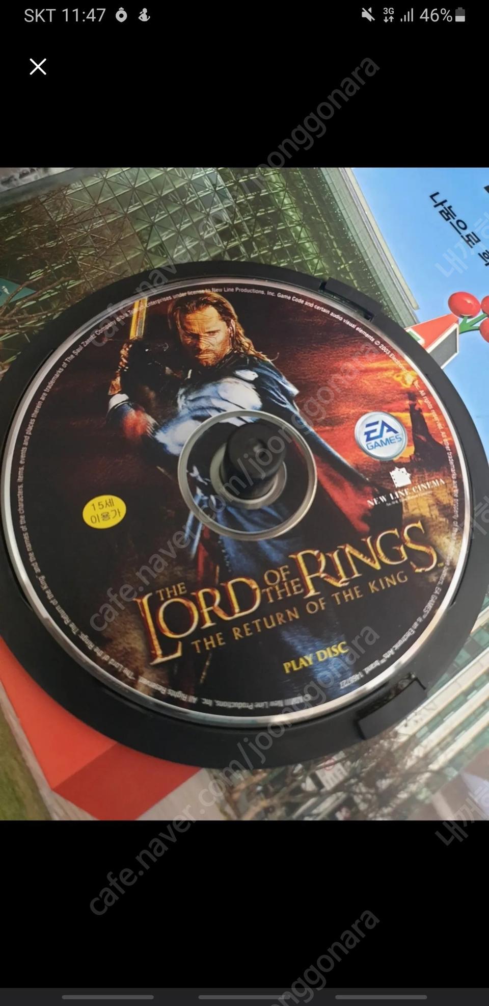 고전게임 pc게임 반지의 제왕 왕의 귀환 게임 팝니다