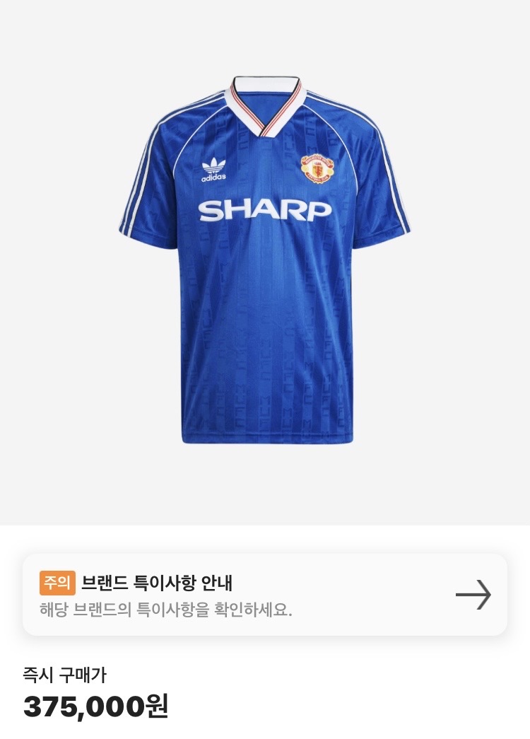 아디다스 맨유 레트로 져지