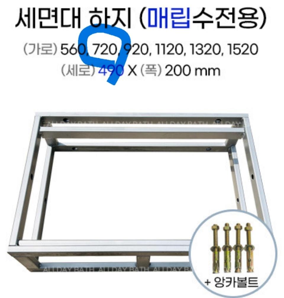 세면대 하지틀 (매립수전용) 가로720