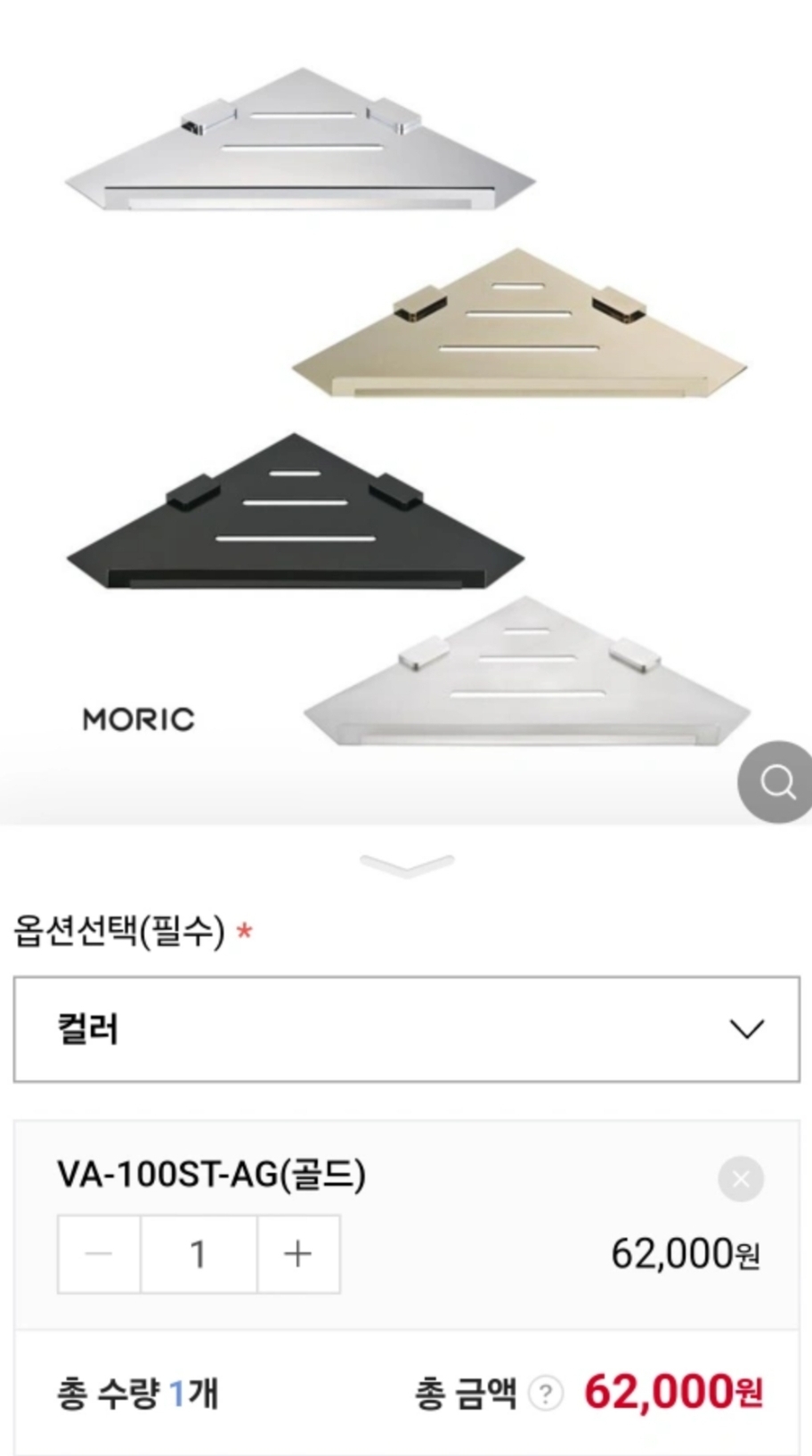 욕실선반 골드 새것