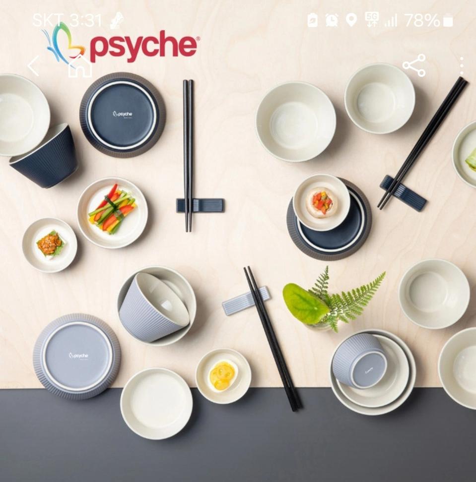 프시케 바인28p공기세트