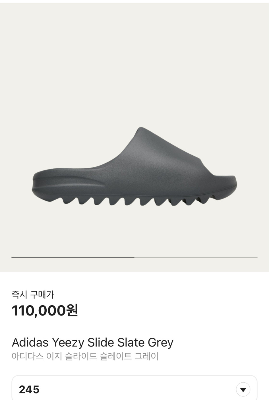 이지슬라이드 슬레이트그레이 245