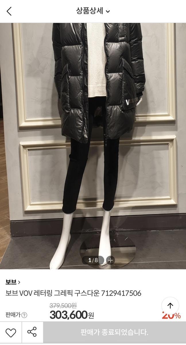 2019 보브 VOV 구스다운 거위털 하프패딩 30만대 구매 박시오버핏