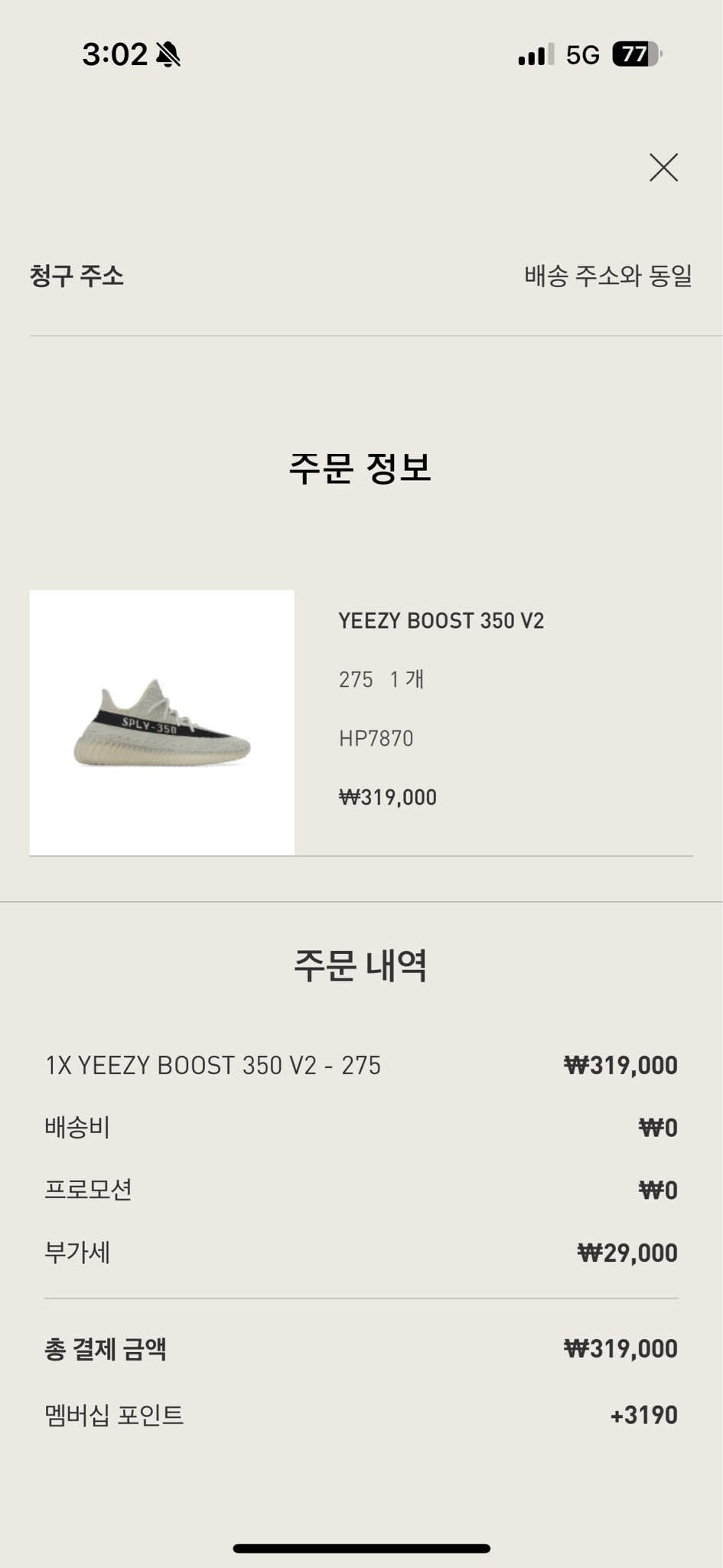 이지부스트350 슬레이트코어블랙