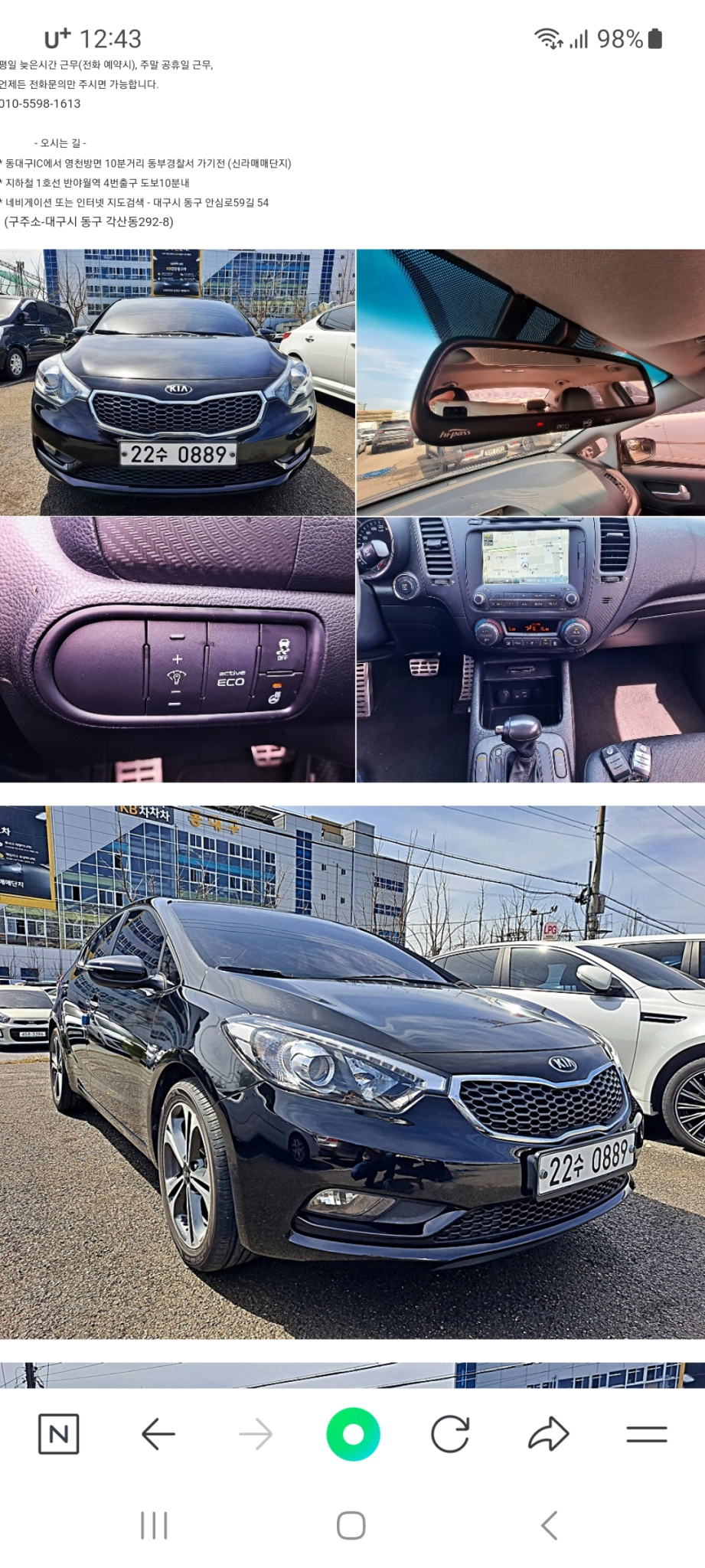 K3럭셔리 15년11월 12만킬로(대구)