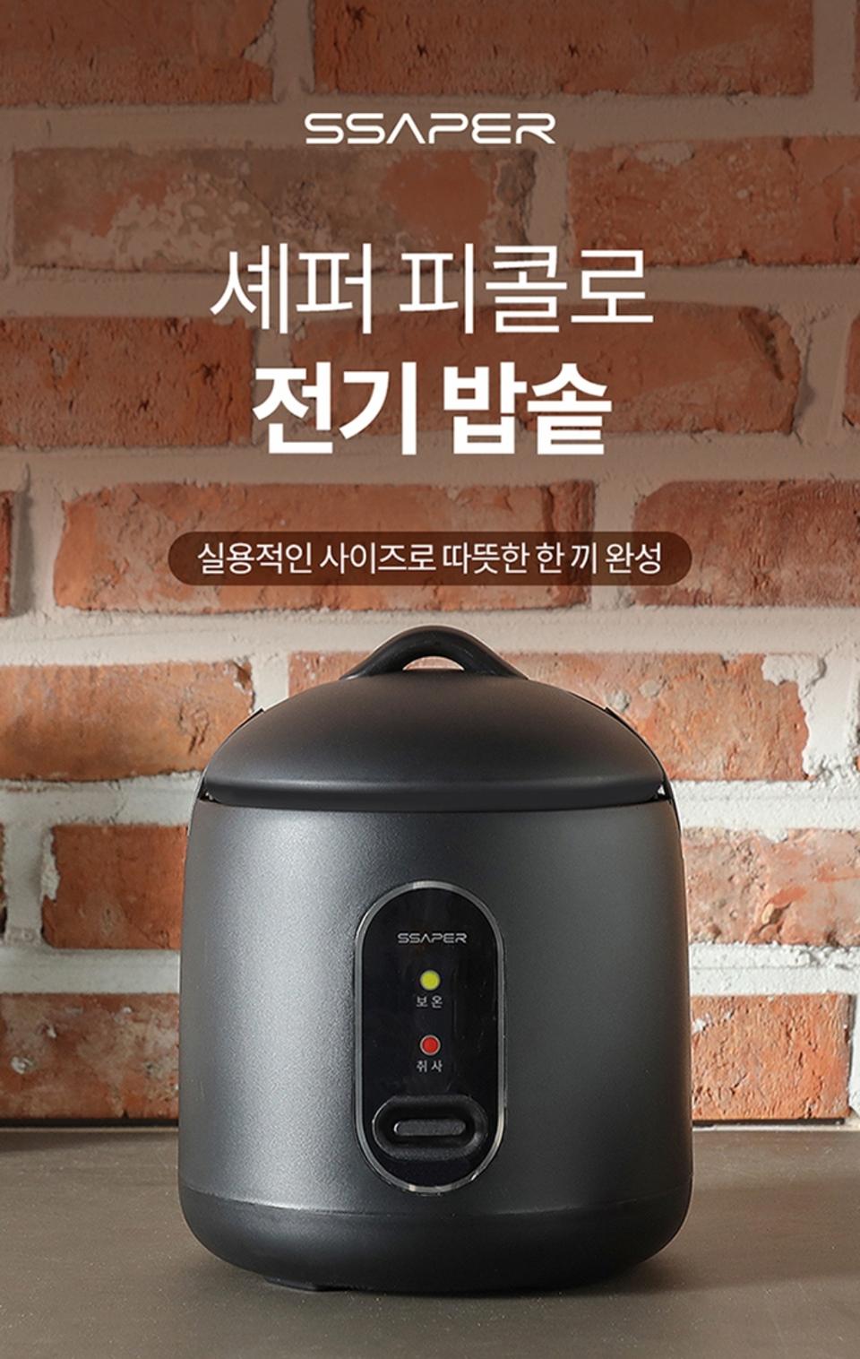 피콜로 전기 밥솥 JSK-N3017