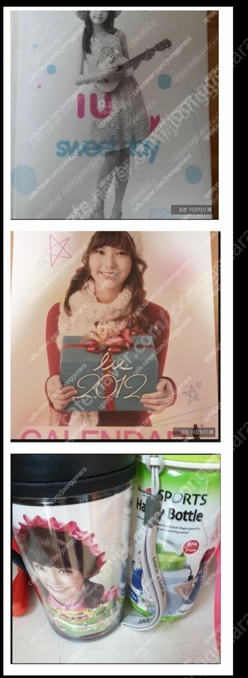 초희귀 레어 굿즈 아이유 멕시카나 굿즈 4종 팝니다