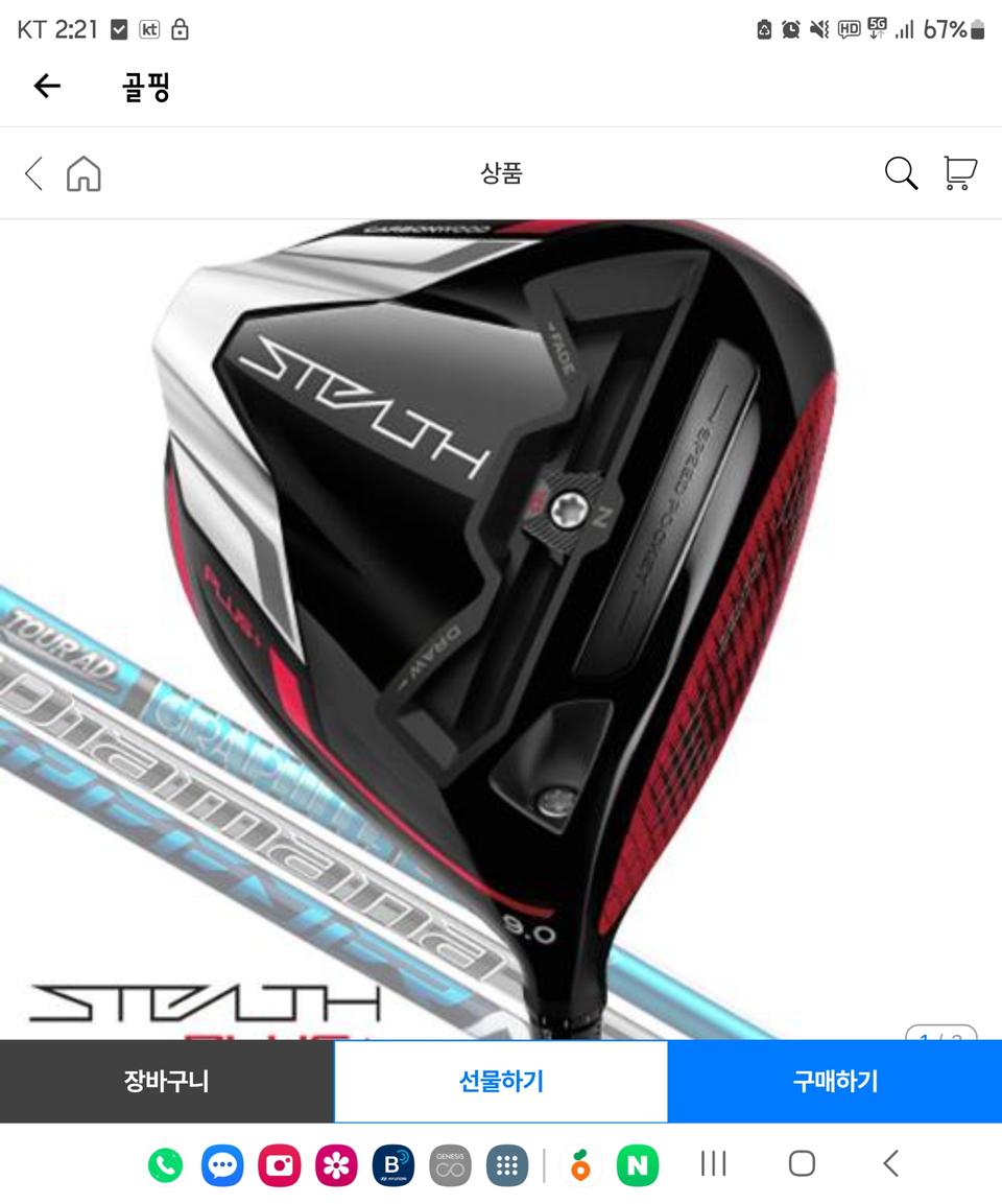 테일러메이드 스텔스플러스 드라이버 헤드(민트급,2회사용)